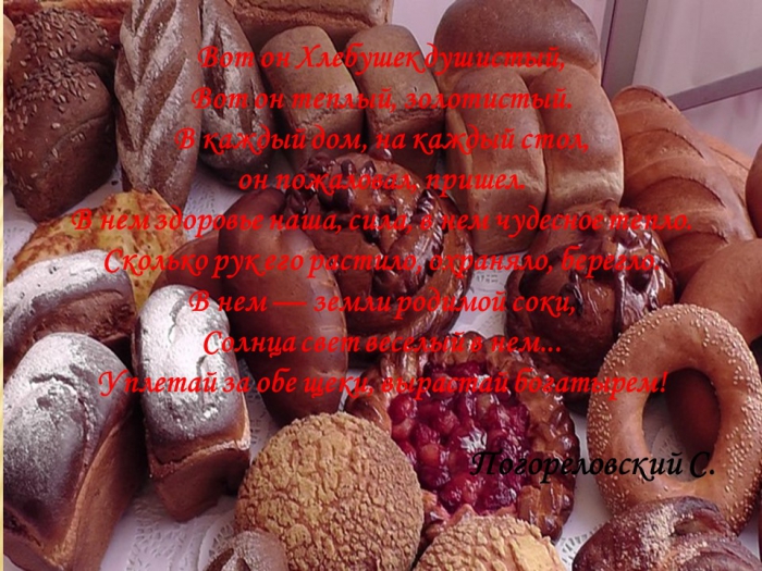 Андреевский хлеб